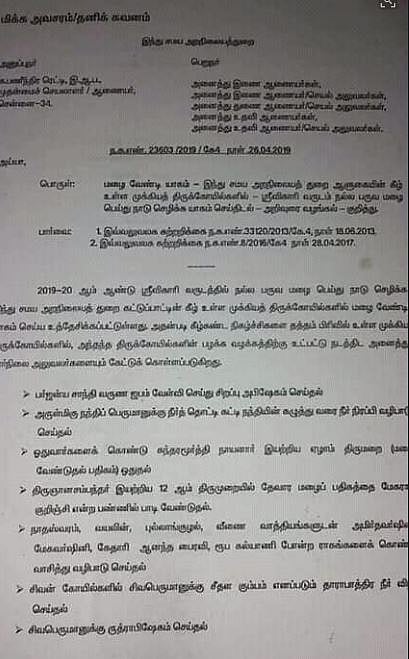 இந்து அறநிலையத் துறை தணிக்கைத் துறையே தவிர, புரோகிதத் துறை அல்ல! - கி.வீரமணி கண்டனம்