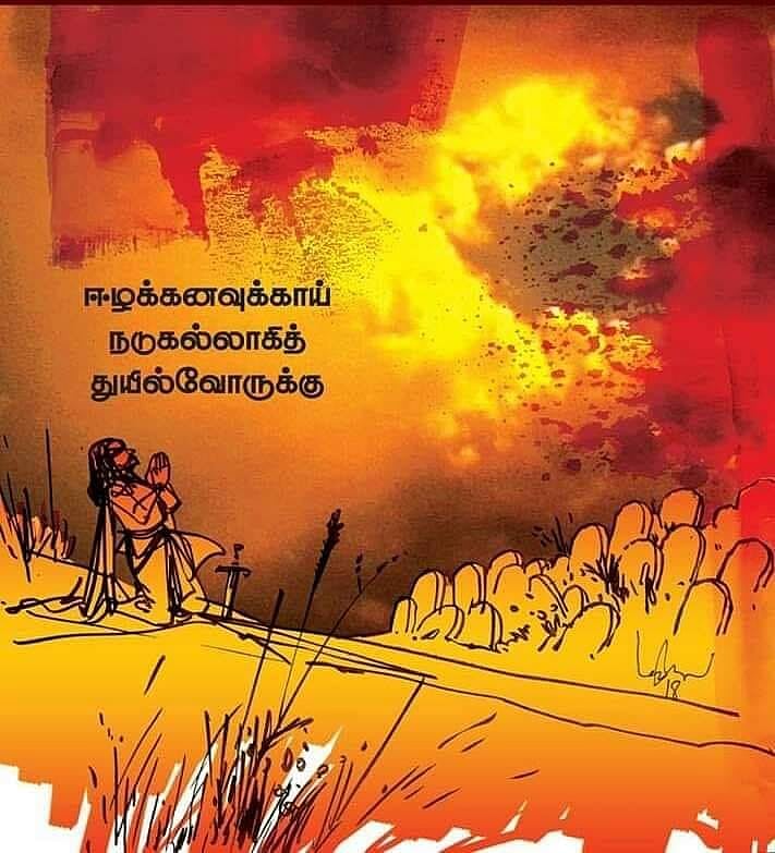 இலங்கையில் தமிழர் நல்வாழ்வுக்கு உடனடியாக செய்யவேண்டிய 17 அம்ச நடவடிக்கைகள் 