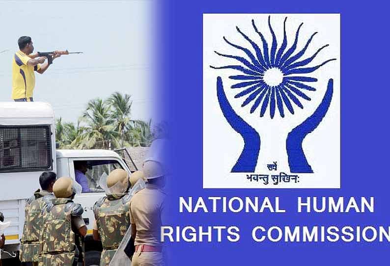 தூத்துக்குடி துப்பாக்கிச்சூடு வழக்கை முடித்து வைத்தது தேசிய மனித உரிமை ஆணையம்!