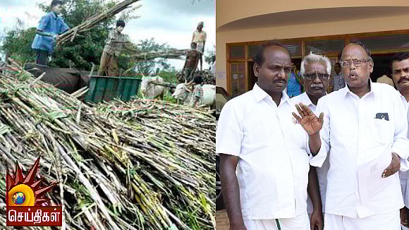 விவசாயிகள் பெயரில் ரூ.360 கோடி மோசடி: கரும்பு ஆலை நிர்வாகத்தின் தில்லுமுல்லு அம்பலம்!