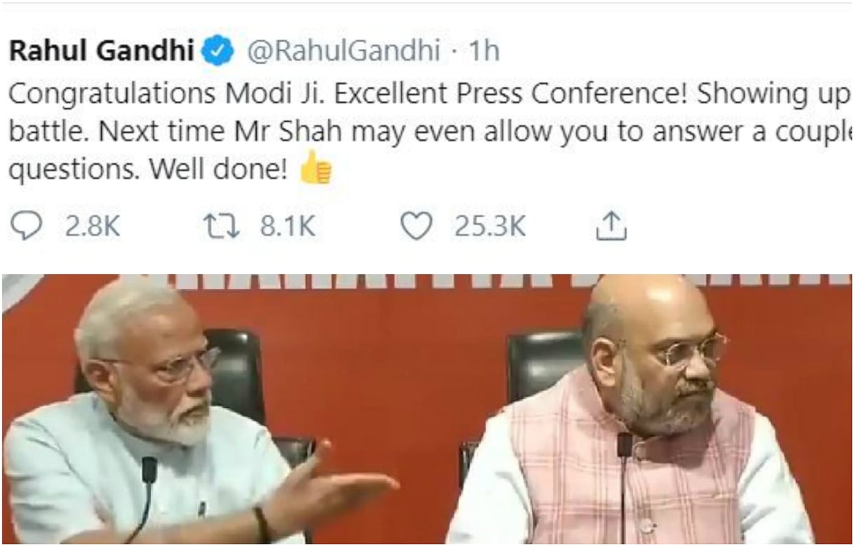  “வாழ்த்துகள் மோடிஜி... அடுத்தமுறை உங்களையும் அமித்ஷா பேசவிடுவார்” : ராகுல் ட்வீட்!