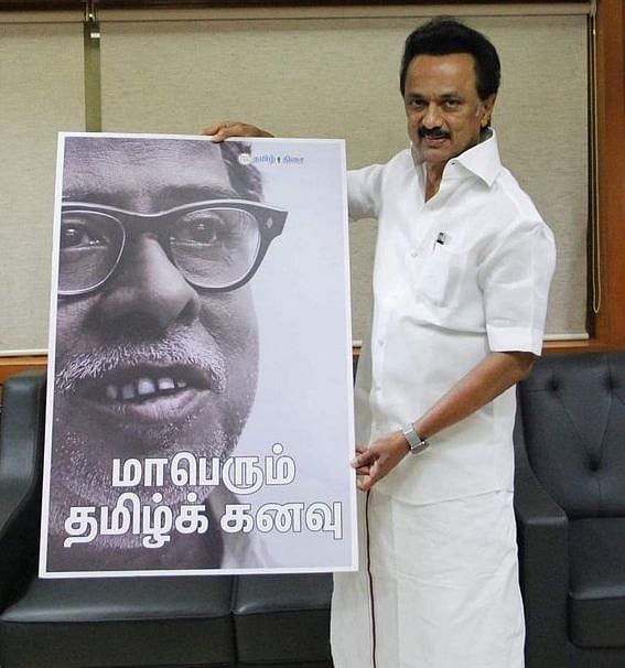 ‘மாபெரும் புத்தகக் கனவு !’ - ப.திருமாவேலன்