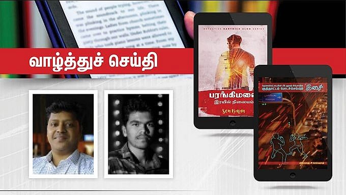 அமேசான் வெற்றியாளர்களுக்கு மு.க.ஸ்டாலின் வாழ்த்து!