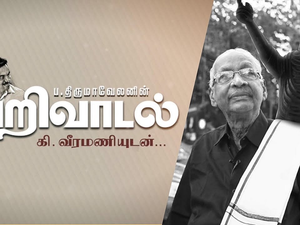 கலைஞர் இல்லை என்றால் இந்திய அரசியலில் தமிழகம் இல்லை - கீ.வீரமணி
