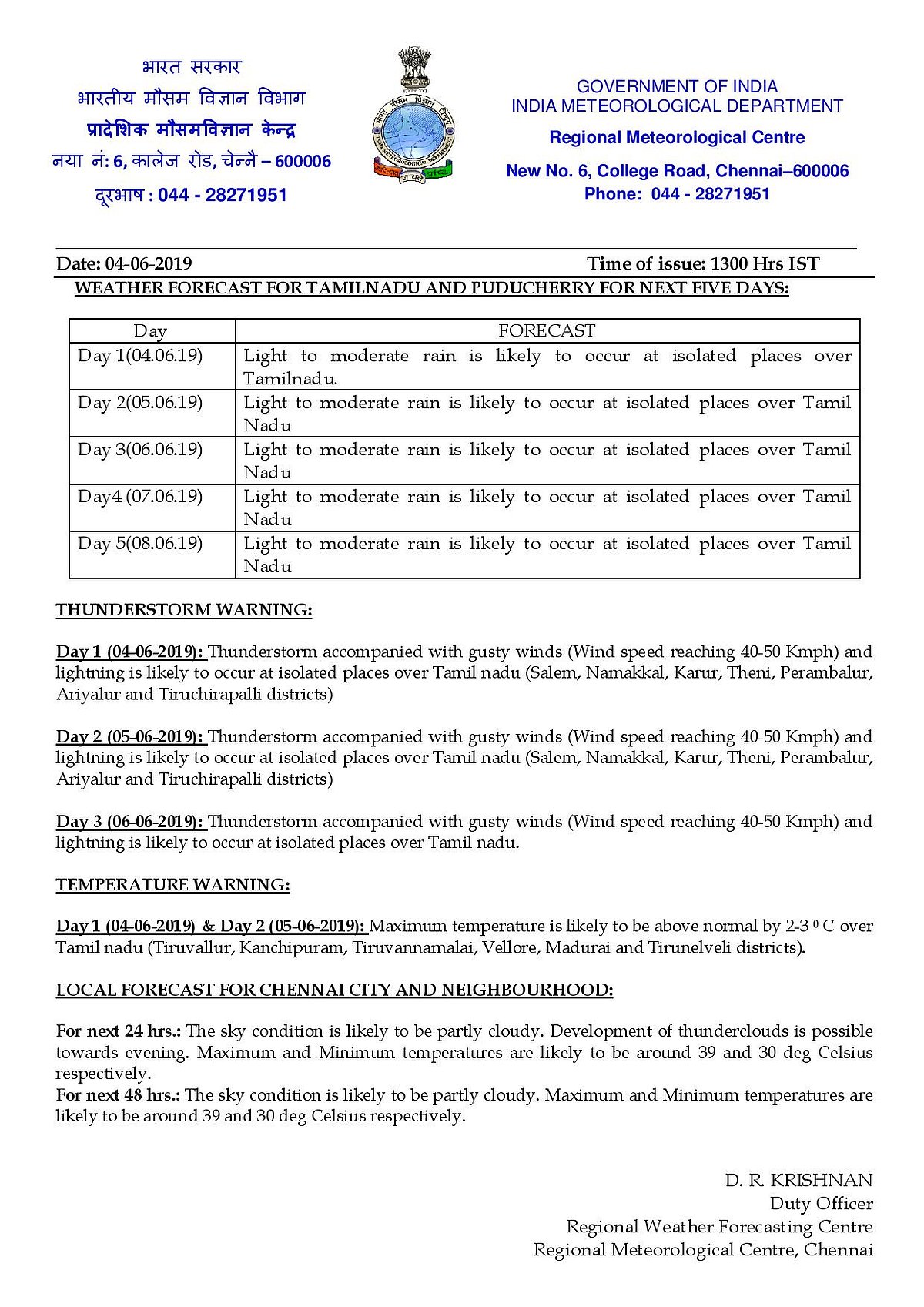 மன்னார் வளைகுடாவில் பருவமழை தொடக்கம்? தமிழகத்தில் குறைந்தது அனல் காற்று! (வீடியோ)