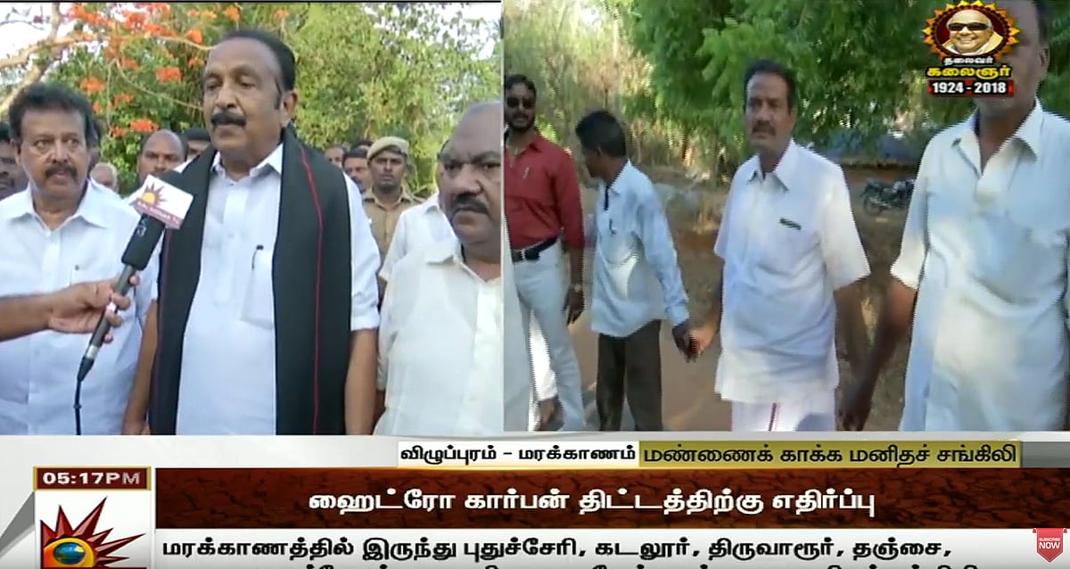 ஹைட்ரோகார்பன் திட்டத்திற்கு எதிர்ப்பு : 596 கி.மீ மாபெரும் மனித சங்கிலிப் போராட்டம்!