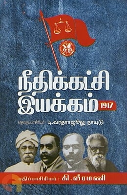 ஆரியத்தை எதிர்க்க வேண்டிய நேரத்தில் திராவிடத்தை எதிர்க்கலாமா? ரஞ்சித்துக்கு சுப.வீ கேள்வி