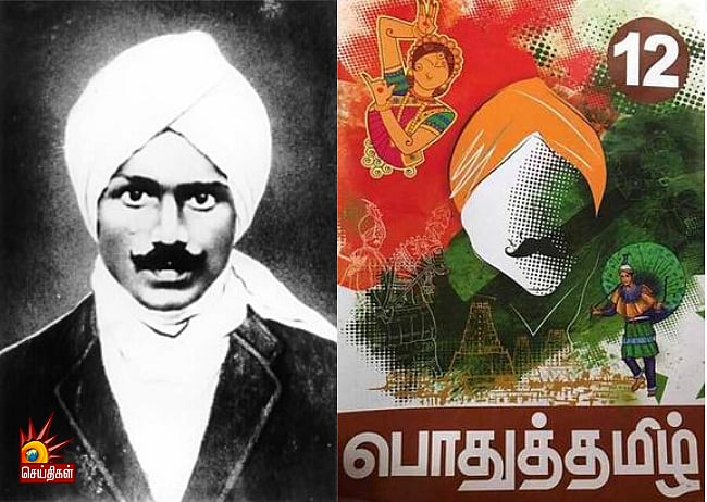 மகா காவியாக ஆக்கப்படும் மகாகவி பாரதி? காவி தலைப்பாகை அட்டைப் படத்திற்கு கடும் எதிர்ப்பு!