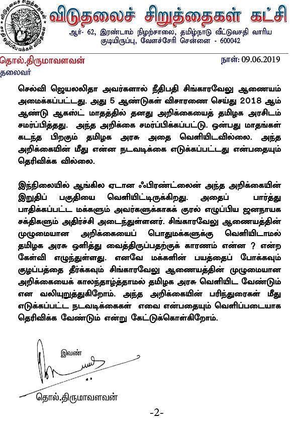 தருமபுரி இளவரசன் மரணம் குறித்த அறிக்கையை வெளியிடாமல் காலந்தாழ்த்துவது ஏன்?: திருமா கேள்வி!