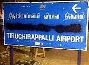 திருச்சியில் இந்தி எழுத்துகள் கருப்பு மை பூசி அழிப்பு! 