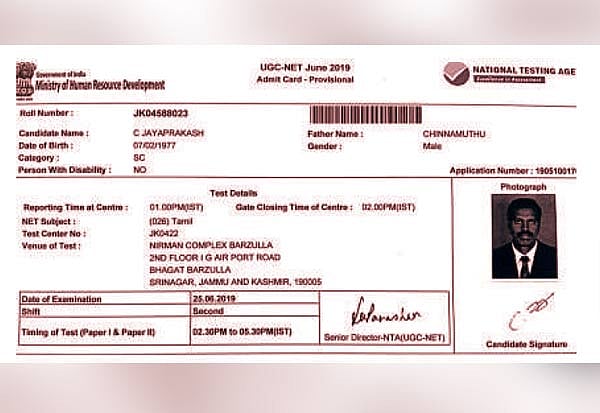 கோவையைச் சேர்ந்தவருக்கு காஷ்மீரில் தேர்வு மையம்! 'நெட்' தகுதி தேர்விலும் குளறுபடி?