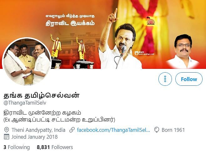 தங்க தமிழ்செல்வனின் இந்தச் சாதனை தெரியுமா?