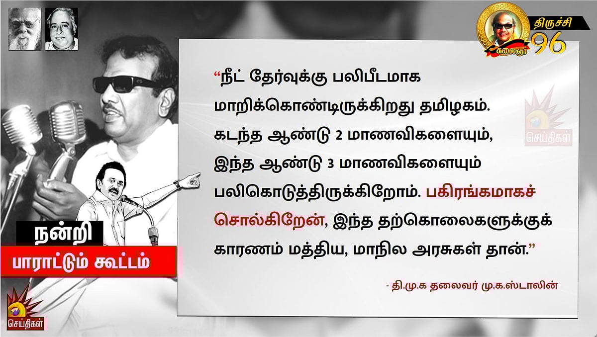 “சட்டமன்ற தேர்தலிலும் பாஜக- அதிமுகவுக்கு மரண அடி கொடுக்கத் தயாராகுங்கள்”: ஸ்டாலின் சூளுரை!