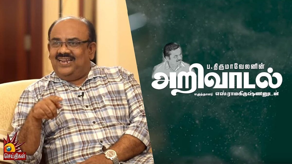 எழுத்தாளன்’ என்பது ஒரு சமூக பொறுப்பு - எஸ். ராமகிருஷ்ணன்