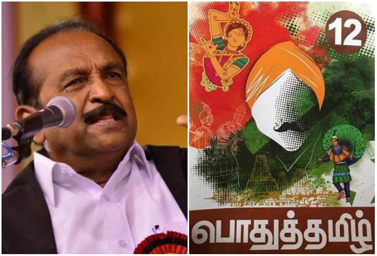“பண்பாட்டுப் படையெடுப்பைத்  தடுப்போம்” : காவித் தலைப்பாகையிட்ட பாரதிக்கு வைகோ கண்டனம்!