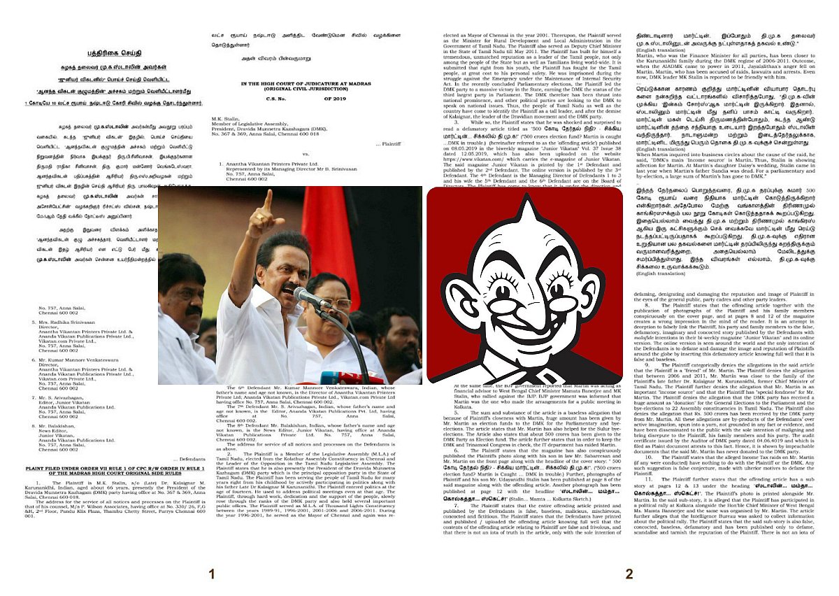 பொய்ச் செய்தி வெளியிட்ட ‘விகடன்’ மீது ரூ. 1.10 கோடி நஷ்ட ஈடு கேட்டு மு.க.ஸ்டாலின் வழக்கு!