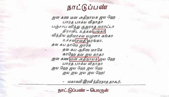 “இந்தி மட்டுமே இந்தியாவின் ஆட்சி மொழியா?” : புதிய பாடப்புத்தகங்களில் ஏகப்பட்ட குளறுபடிகள்!