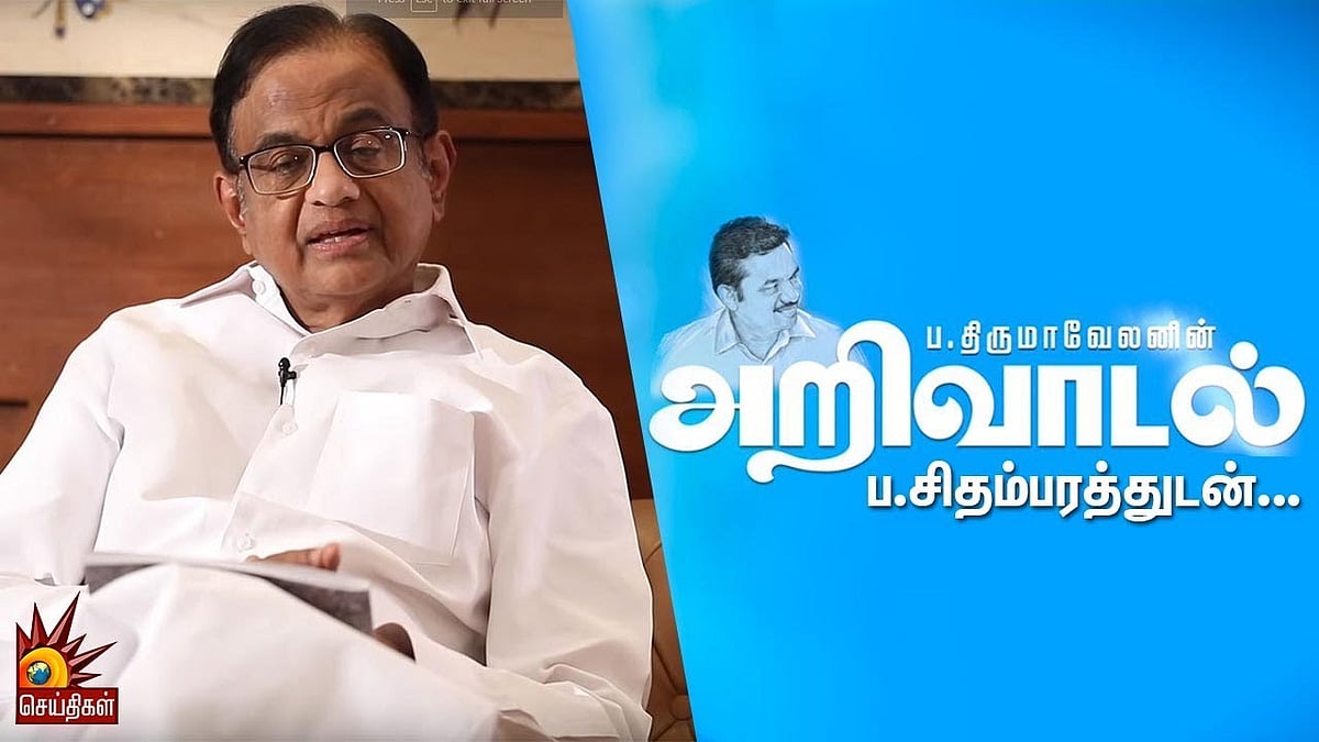 “ ‘தான்’ என்ற அகங்காரம் கொண்டவர் மோடி!” | ப.சிதம்பரம்