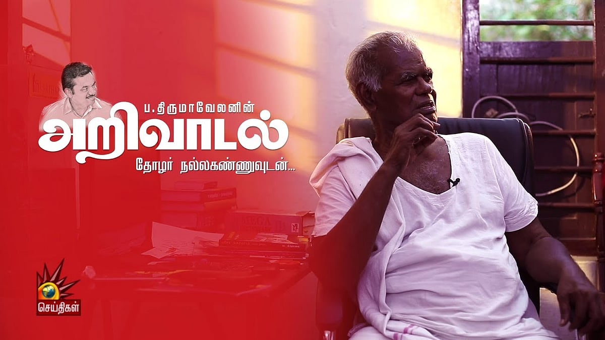 “கார்ப்பரேட் முதலாளிகளின் கையாள் மோடி!” - தோழர் நல்லகண்ணு