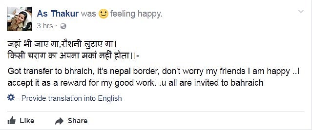 பா.ஜ.க தலைவர்களைக் கைது செய்ததற்காக பெண் போலீஸ் அதிகாரி பணி இடமாற்றம்! (வீடியோ)
