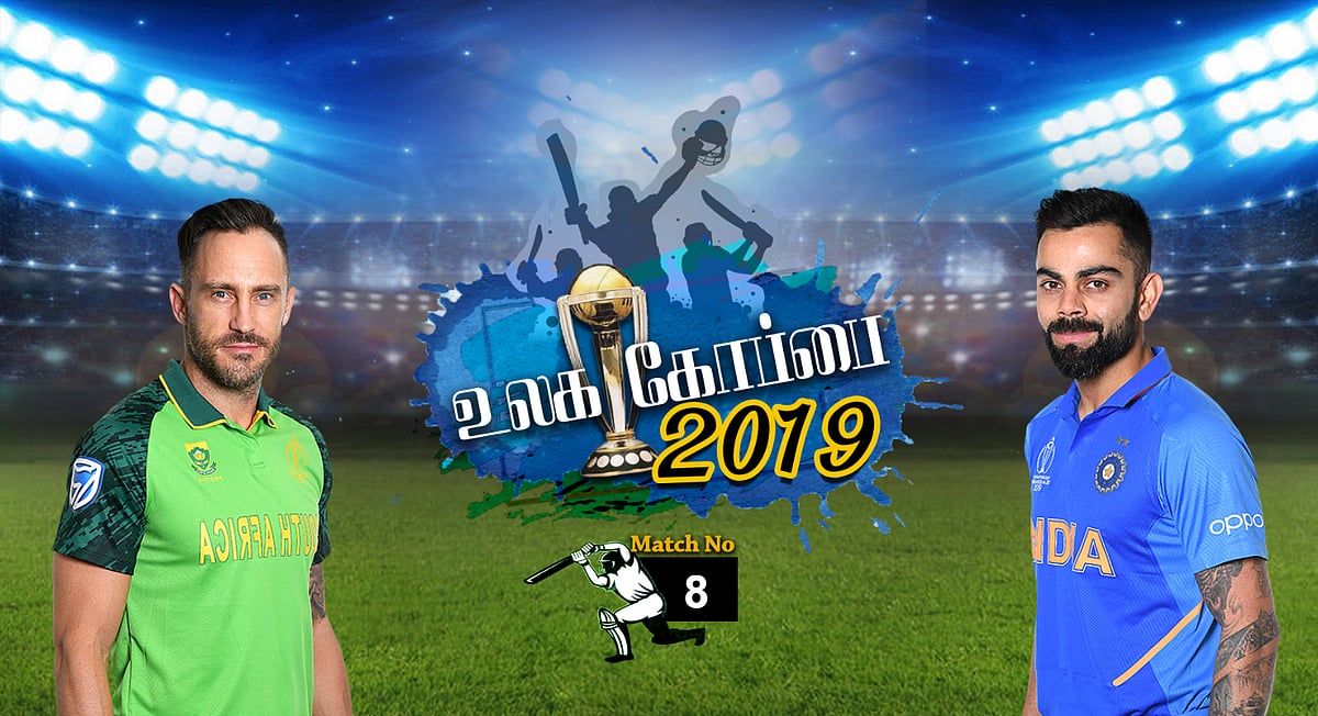 தென் ஆப்ரிக்காவுக்கு எதிராக இன்று களமிறங்கும் இந்திய அணியில் இடம்பிடிக்கும் வீரர்கள் யார்?