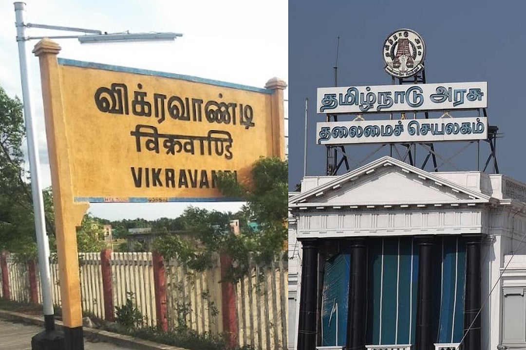 தி.மு.க எம்.எல்.ஏ ராதாமணி மறைவை அடுத்து விக்கிரவாண்டி தொகுதி காலி என அறிவிப்பு!