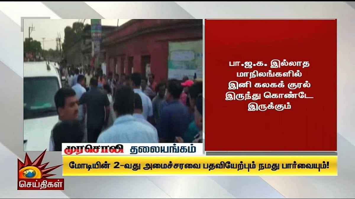 கலைஞர் பிறந்தநாளில் நாம் ஏற்கவேண்டிய உறுதிமொழி! - முரசொலி தலையங்கம்