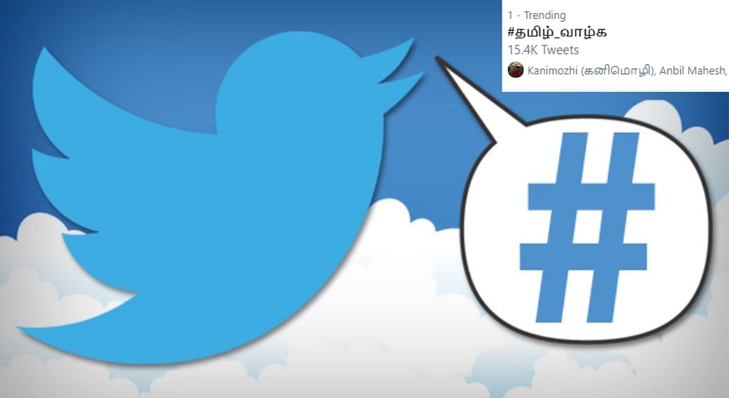 நாடாளுமன்றத்தை மட்டுமல்லாமல் ட்விட்டரையும் அதிரவைத்த “தமிழ் வாழ்க”!