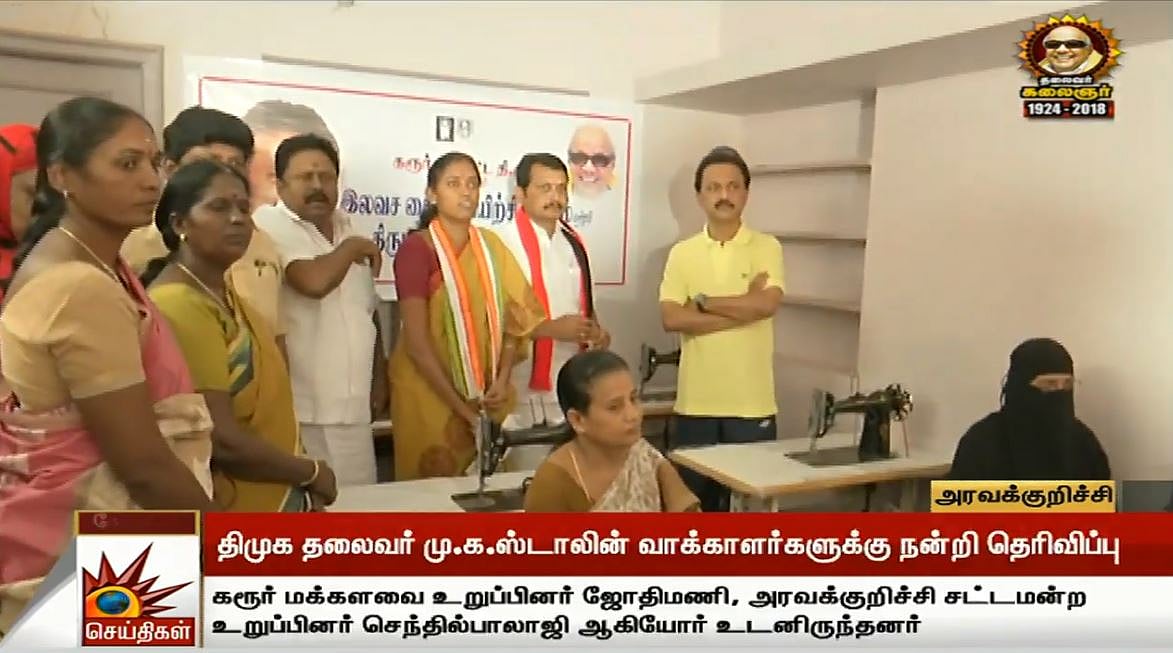 உறுதியளித்தபடியே நிறைவேற்றிய மு.க.ஸ்டாலின்... நன்றி தெரிவித்த கரூர் மக்கள்...