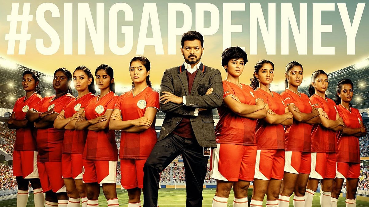 லீக் ஆன விஜய் ‘பிகில்’ பட பாடல் : அதிகாரப்பூர்வமாக ஜூலை 23ல் வெளியாகிறது - படக்குழு அறிவிப்பு