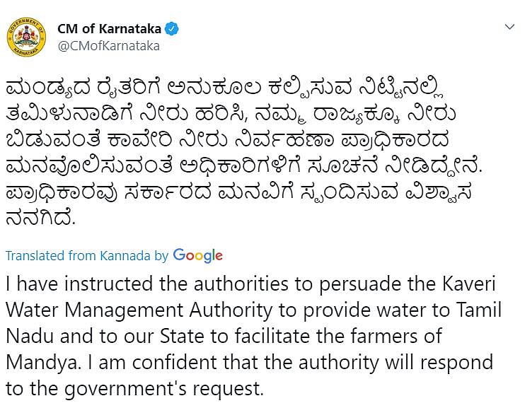 காவிரியில் இருந்து தமிழகத்துக்கு தண்ணீர் திறக்க பச்சைக் கொடி காட்டினார் குமாரசாமி!