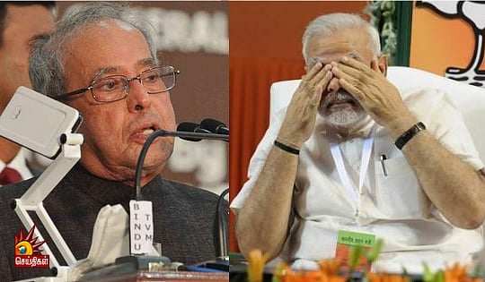 5 ட்ரில்லியன் பொருளாதார வளர்ச்சிக்கு மோடி தான் காரணம் என்பது பொய் : முன்னாள் குடியரசுத் தலைவர் கோபம் 