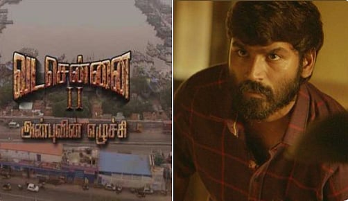 வடசென்னை 2 நிச்சயம் வரும்.. வதந்திகளை நம்பாதீர்கள் : அடித்துச் சொல்லும் தனுஷ் ! 