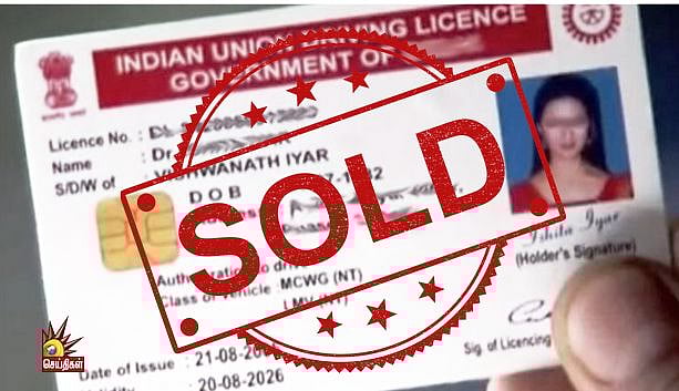 குடிமக்களின் தனிப்பட்ட தகவல்களை விற்று  சம்பாதிக்கும் பா.ஜ.க: நாடாளுமன்றத்தில் பெருமையாகச் சொன்ன அமைச்சர்