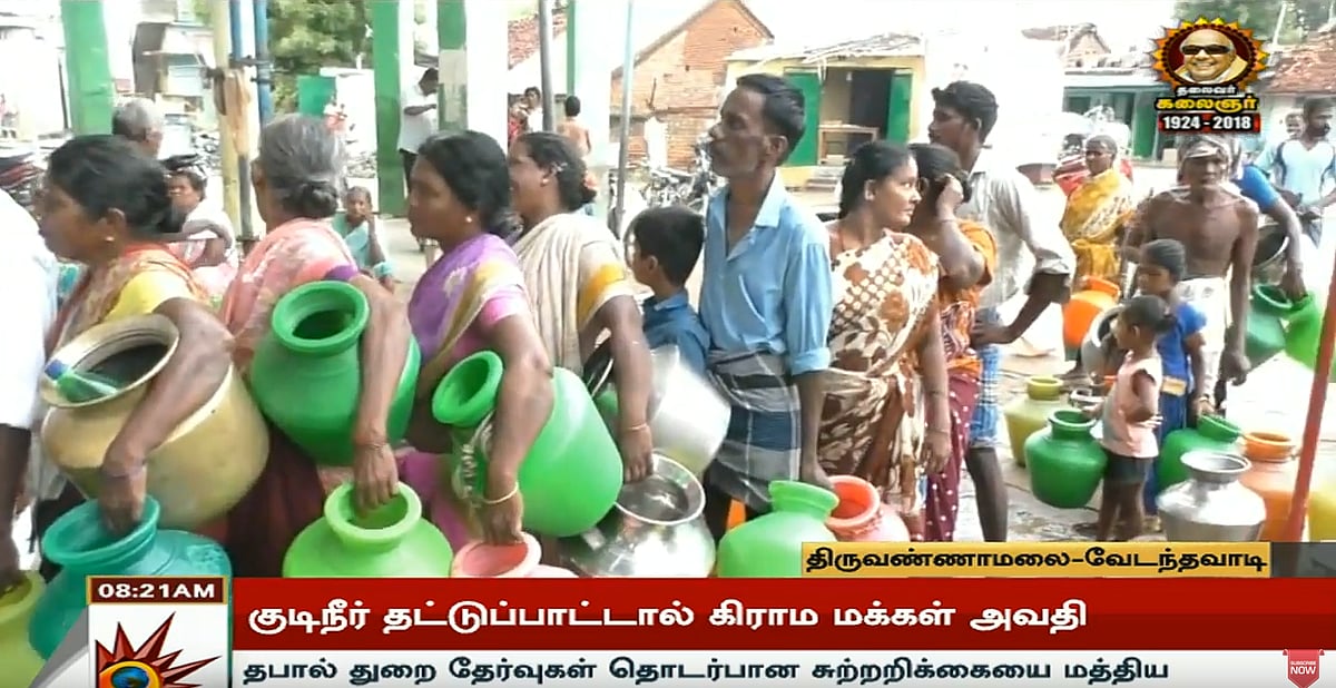 ஒரு வீட்டுக்கு 2 குடம்...ரேஷன் முறையில் குடிநீர் விநியோகம்:  குடிநீர் தட்டுப்பாட்டால் கிராம மக்கள் அவதி!