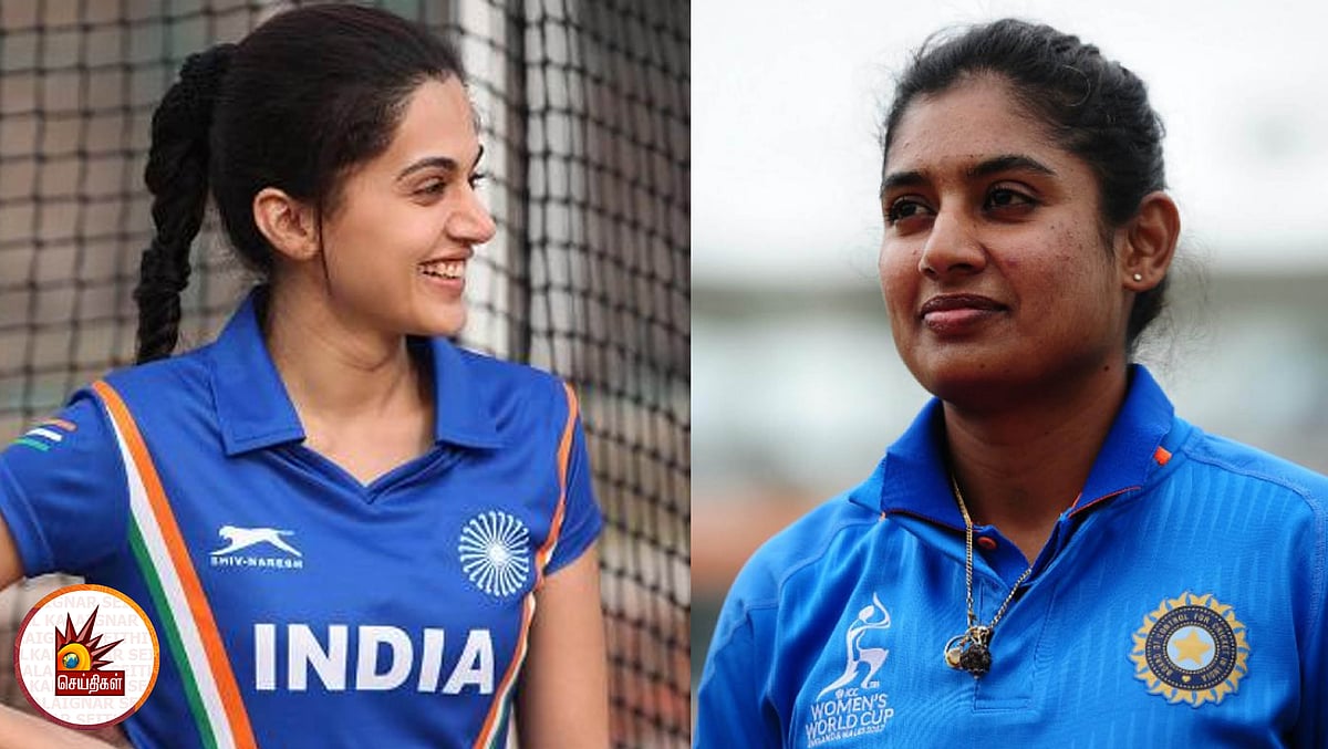 மிதாலி ராஜ் பயோபிக் டைட்டில் அறிவிப்பு - ‘கவர் ட்ரைவ்’ ஆடத் தயாராகும் டாப்ஸி!