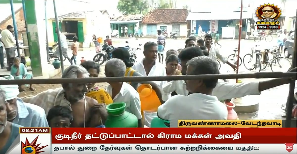 ஒரு வீட்டுக்கு 2 குடம்...ரேஷன் முறையில் குடிநீர் விநியோகம்:  குடிநீர் தட்டுப்பாட்டால் கிராம மக்கள் அவதி!