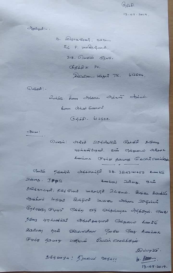 “எங்க தமிழ் வேணாமா.. அப்போ உங்க சகவாசமே வேணாம்” - கோபத்தில் அஞ்சலக சேமிப்பு கணக்கை மூட சொன்ன வழக்கறிஞர்