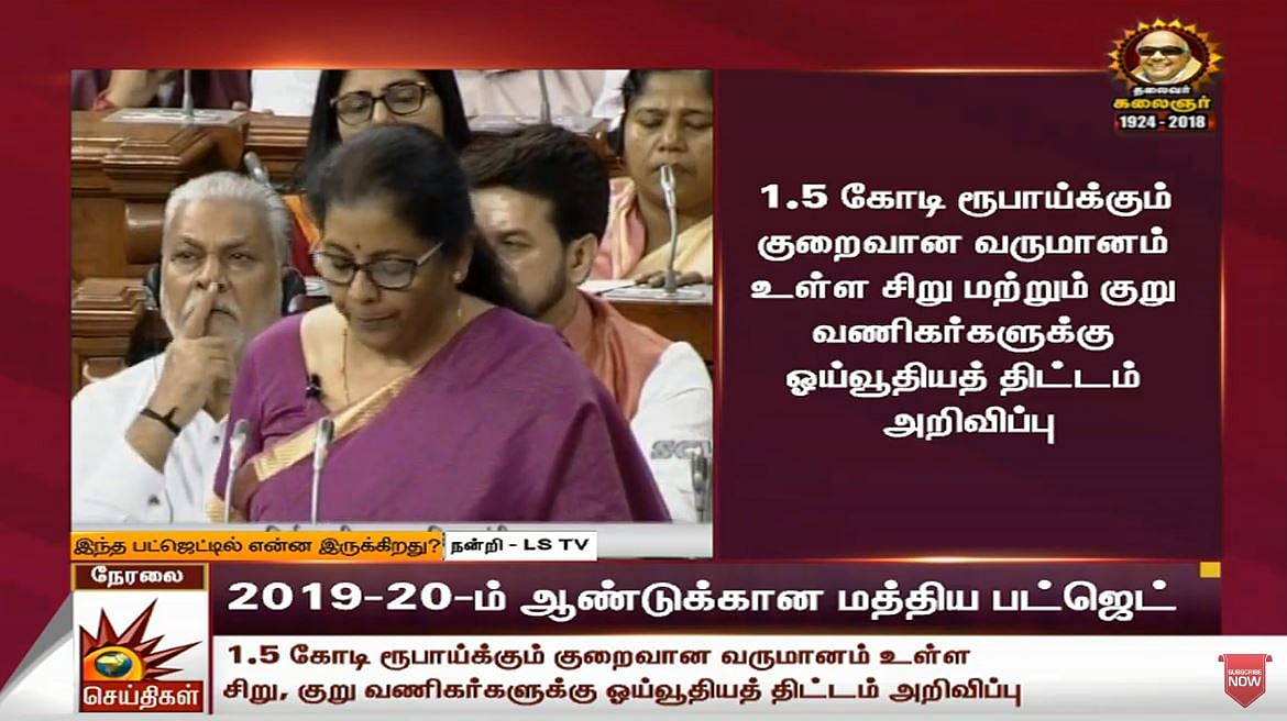 #LIVE மத்திய பட்ஜெட் 2019 : பங்குச்சந்தை சரிவு!