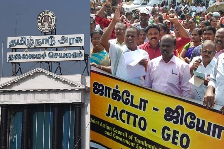 பழிவாங்கல் நடவடிக்கைக்கு எதிராக மீண்டும் போராட்டம்: ஜாக்டோ-ஜியோ அமைப்பினர் அறிவிப்பு!