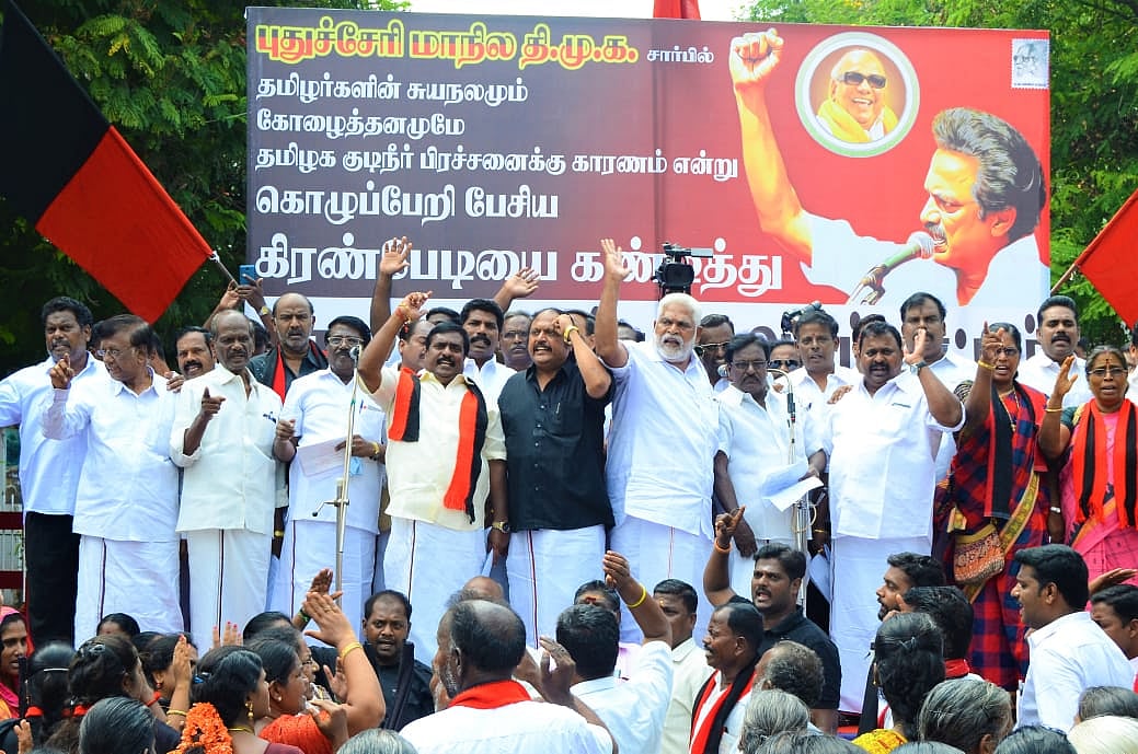 புதுச்சேரி துணைநிலை ஆளுநர் கிரண்பேடியை கண்டித்து தி.மு.க ஆர்ப்பாட்டம் !