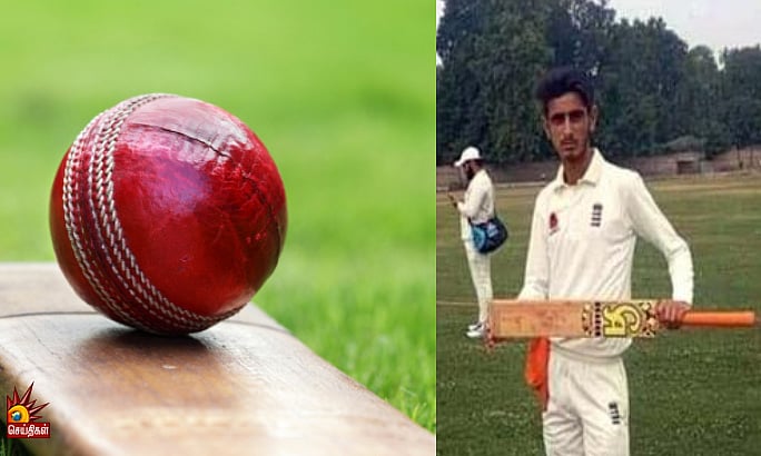 பந்து தாக்கி உயிரை விட்ட கிரிக்கெட் வீரர் : உயிராக நேசித்த கிரிக்கெட்டே உயிரைப் பறித்த சோகம்!