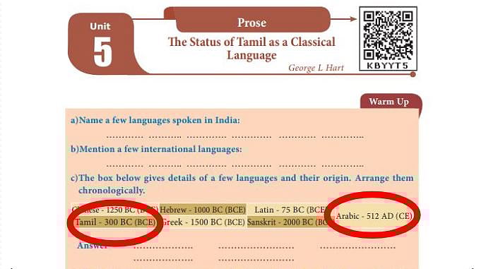 தமிழை விட தொன்மையானதா சமஸ்கிருதம்? : கடும் எதிர்ப்பால் சர்ச்சைக்குரிய பாடம் நீக்கம்!
