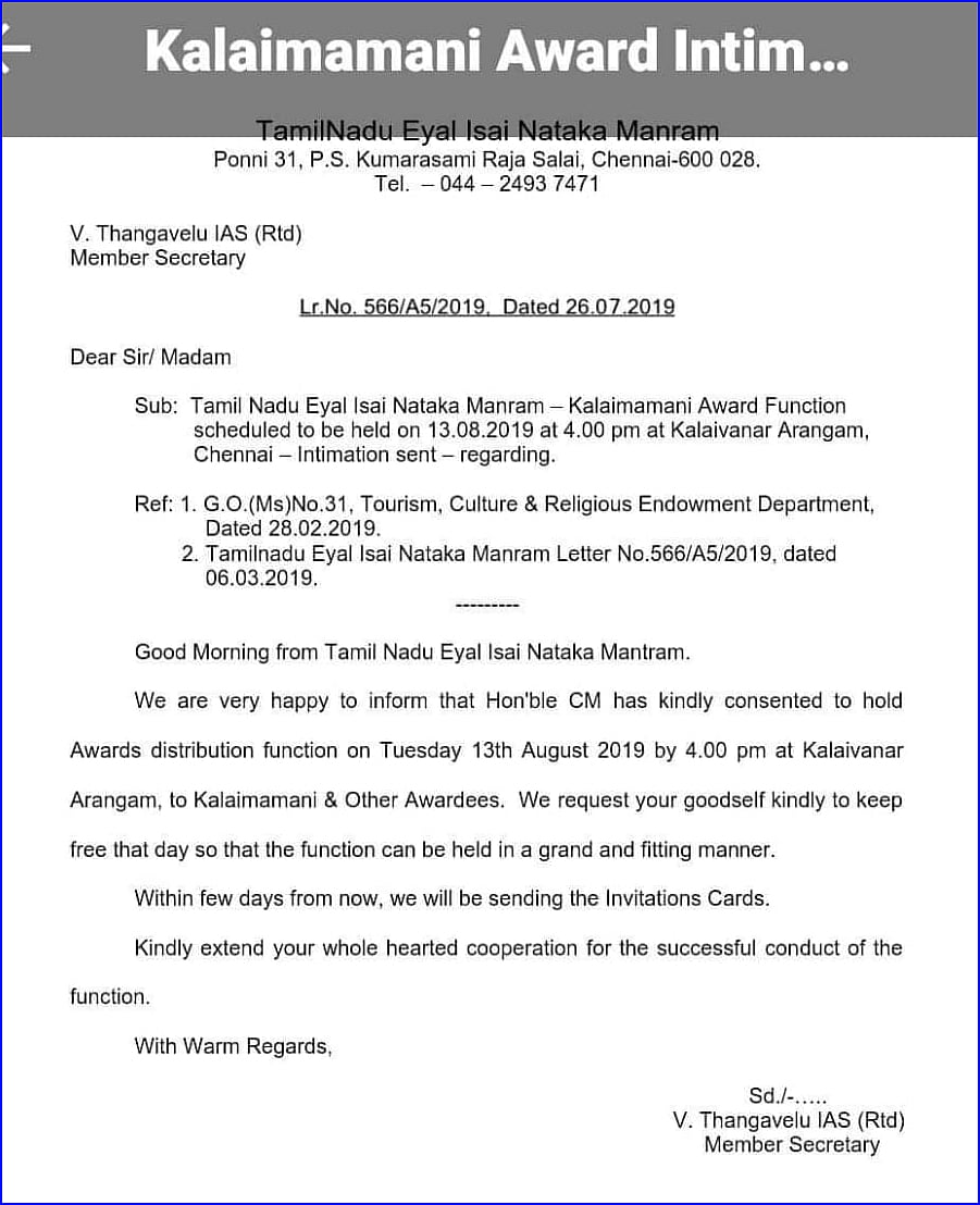 ‘கலைமாமணி’ விருதுகள் வழங்காமல் 8 ஆண்டுகளாக கோமாவில் கிடந்த அரசு... ஒருவழியாக தேதி அறிவிப்பு!