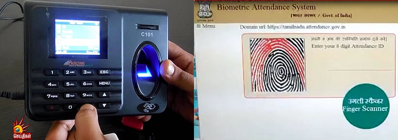 பயோமெட்ரிக்கிலும் இந்தி... கிடைக்கிற கேப்பில் எல்லாம் இந்தியை திணிக்க முற்படும் அரசுகள்!
