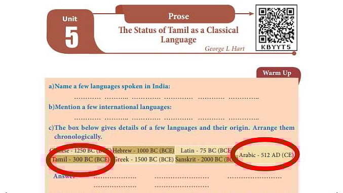 உலகின் மூத்த மொழி சமஸ்கிருதமா ? : +2 பாடத்திட்டத்தில் பா.ஜ.க அரசின் அடுத்த சூழ்ச்சி வேலை !