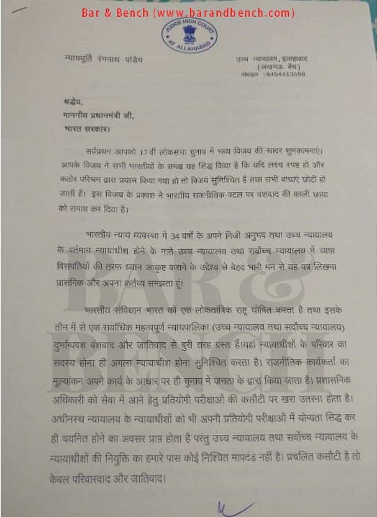 நீதிபதிகள் நியமனத்தில் ஏன் சாதி பாகுபாடு? மோடியை கலங்கடித்த நீதிபதியின் கடிதம்