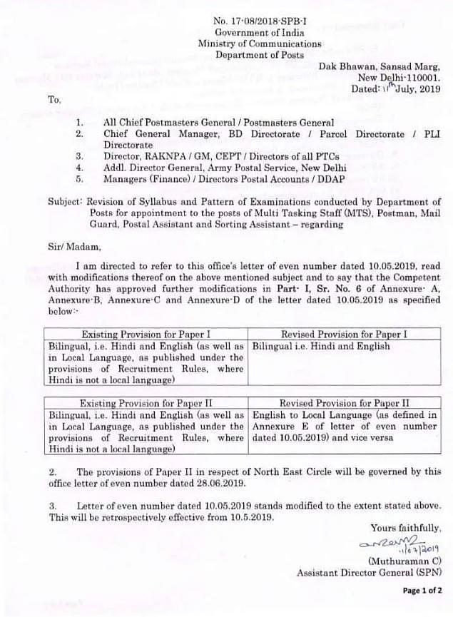 தபால்துறை தேர்வுகள் தமிழில் நடத்தப்படாது எனும் சுற்றறிக்கையை வாபஸ் பெறுக : மு.க.ஸ்டாலின் வலியுறுத்தல்!