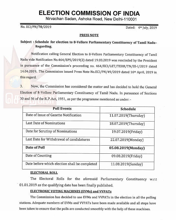 வேலூர் மக்களவைத் தொகுதிக்கான தேர்தல் தேதி அறிவிப்பு!