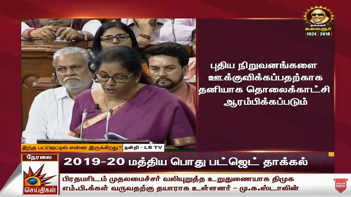 #LIVE மத்திய பட்ஜெட் 2019 : பங்குச்சந்தை சரிவு!